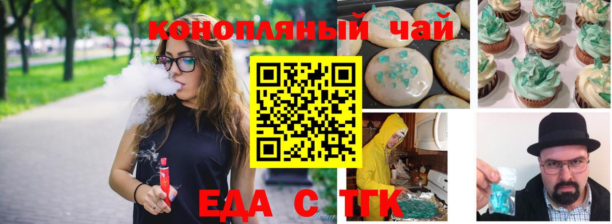 Cannafood конопля  Вход с VPN  Павлово 