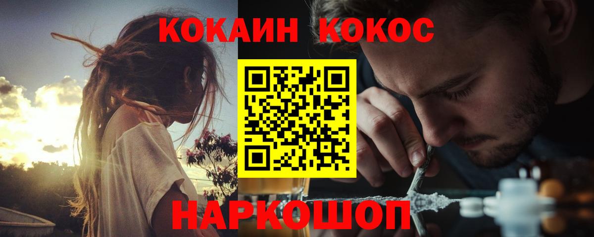 КОКАИН Columbia  COCAIN 98%  Cocaine  Павлово  Вход с VPN 