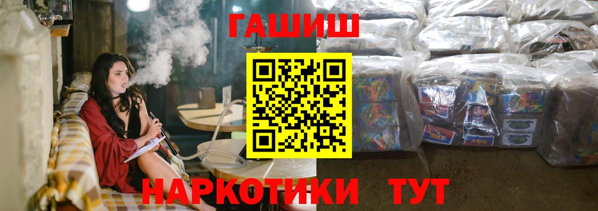 ГАШИШ ice o lator Павлово