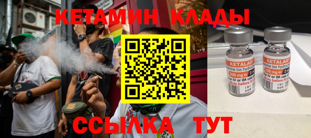   рабочий сайт  Вход с VPN  Павлово  Кетамин ketamine 