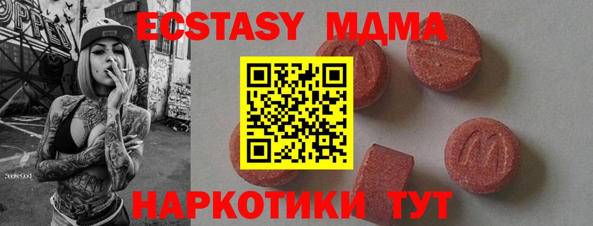 МДМА Molly Павлово