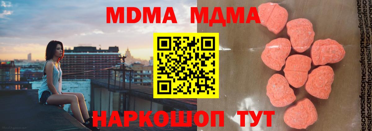MDMA  МДМА Molly  Вход с VPN  Павлово 