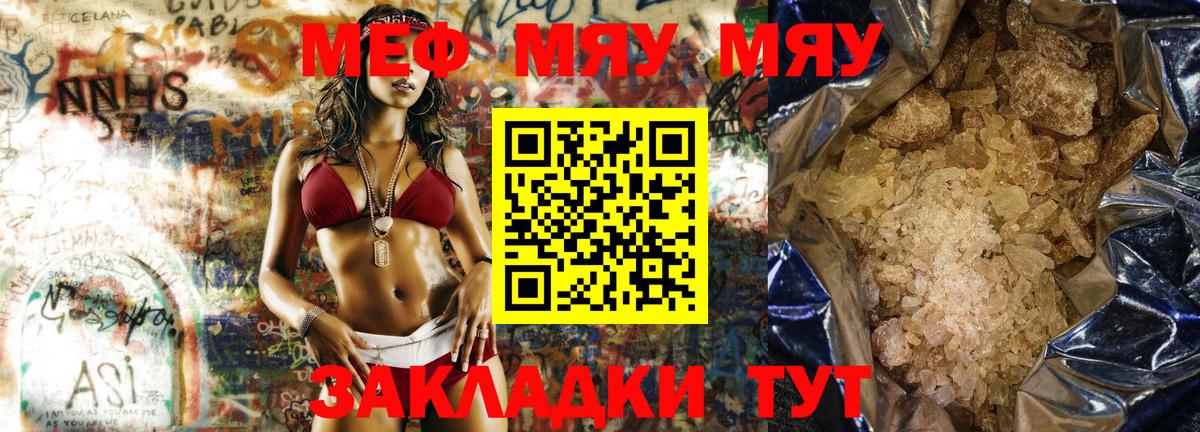 Павлово  МЕФ мяу мяу  МЕФ  Вход с VPN 