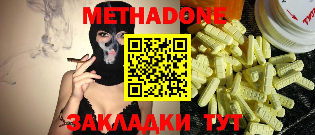 МЕТАДОН VHQ  Вход с VPN  МЕТАДОН VHQ  Павлово 