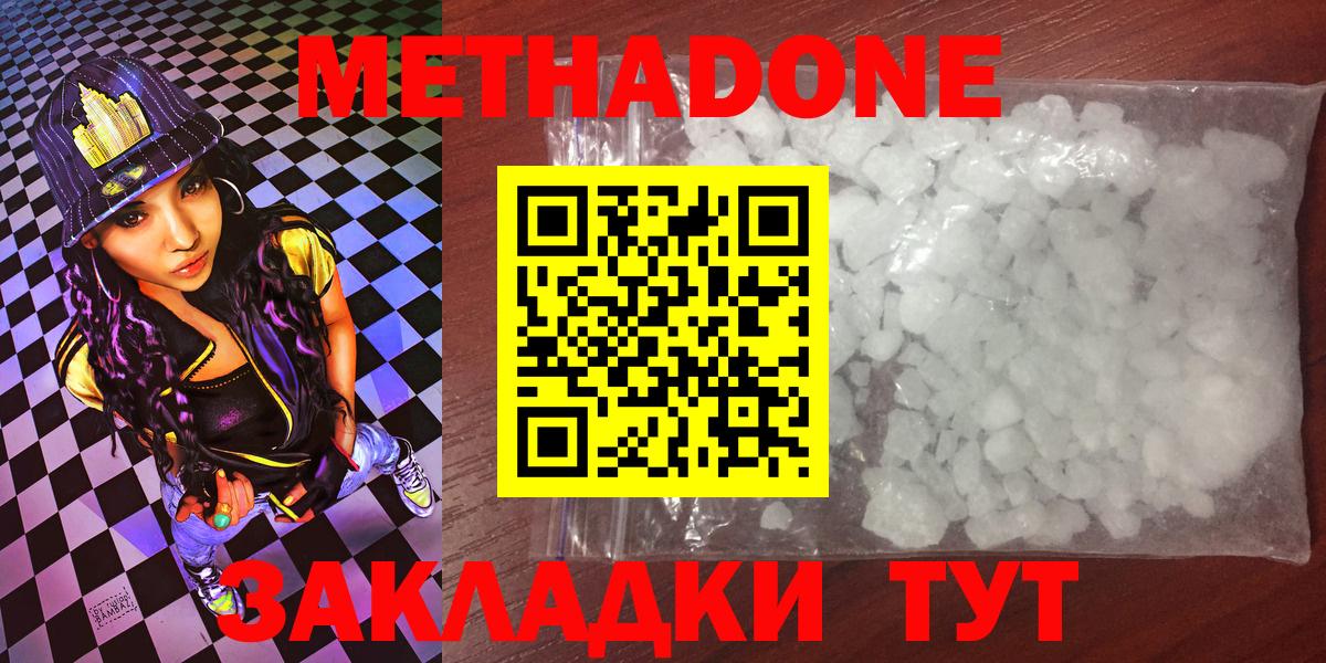 Метадон VHQ Павлово