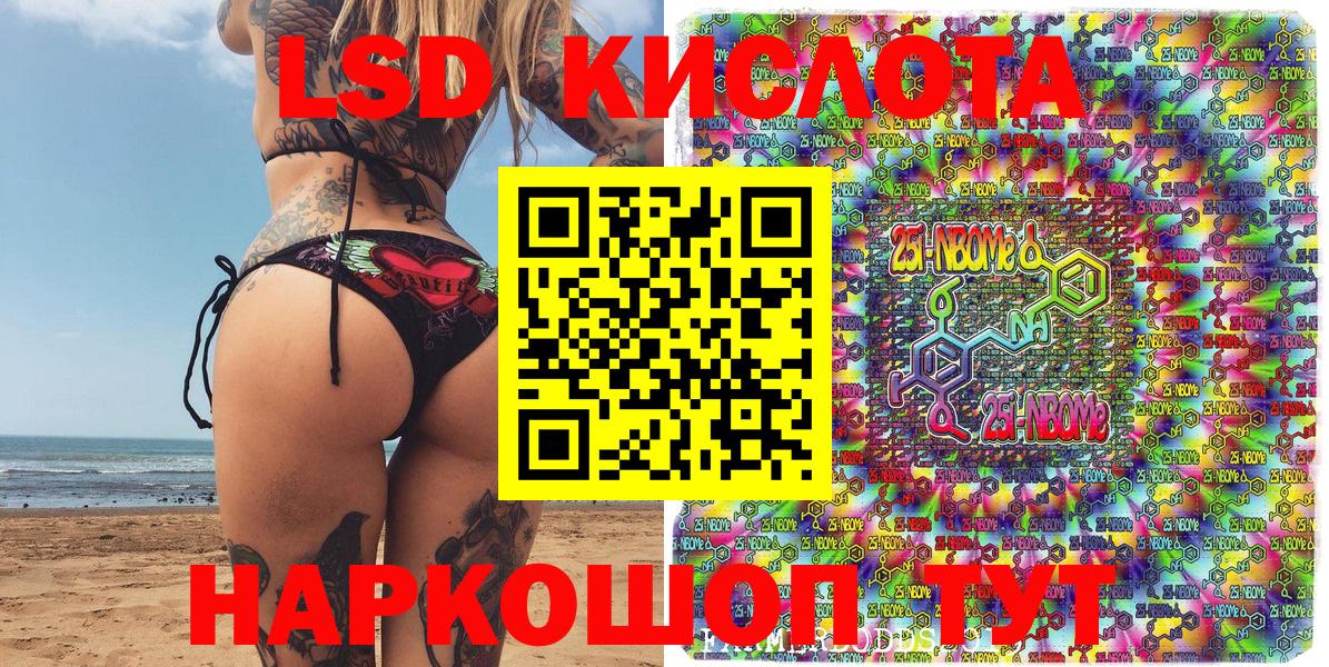 Наркотические марки 1,8мг  Вход с VPN  Наркотические марки  Павлово 